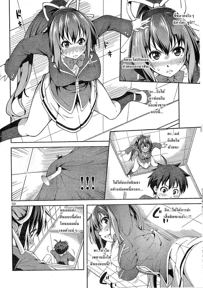 Ninkoi - Karenbo Hichou - หน้า 11
