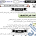 تحميل مذكرة شرح منهج الإقتصاد للصف الثالث الثانوي 2019 تحميل مذكرة شرح منهج الإقتصاد للصف الثالث الثانوي 2019