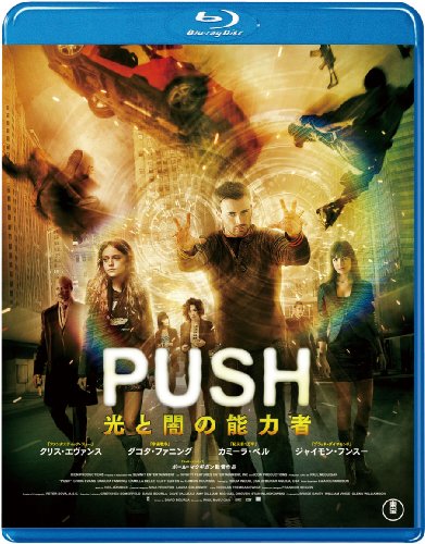 Push 2009 Hindi Dubbed Dual Audio BRRip 720p