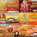 Devi Bhajan |2017| Marathi Mp3 Songs  Download