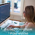  افضل الدورات العربية لتعلم تطوير الويب والتطبيقات والبدء بربح المال
