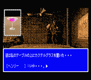 472754-gaudi-barcelona-no-kaze-msx-screenshot-you-start-the-game.png