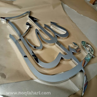 kaligrafi stainless steel timbul