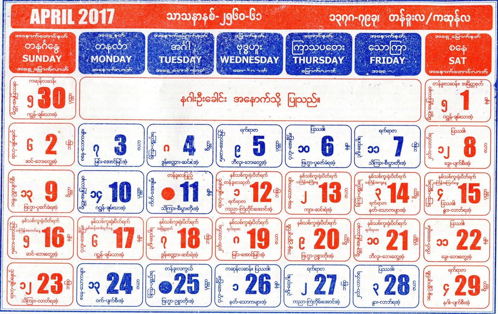 100 Year Myanmar Calendar 2024 Easy to Use Calendar App 2024