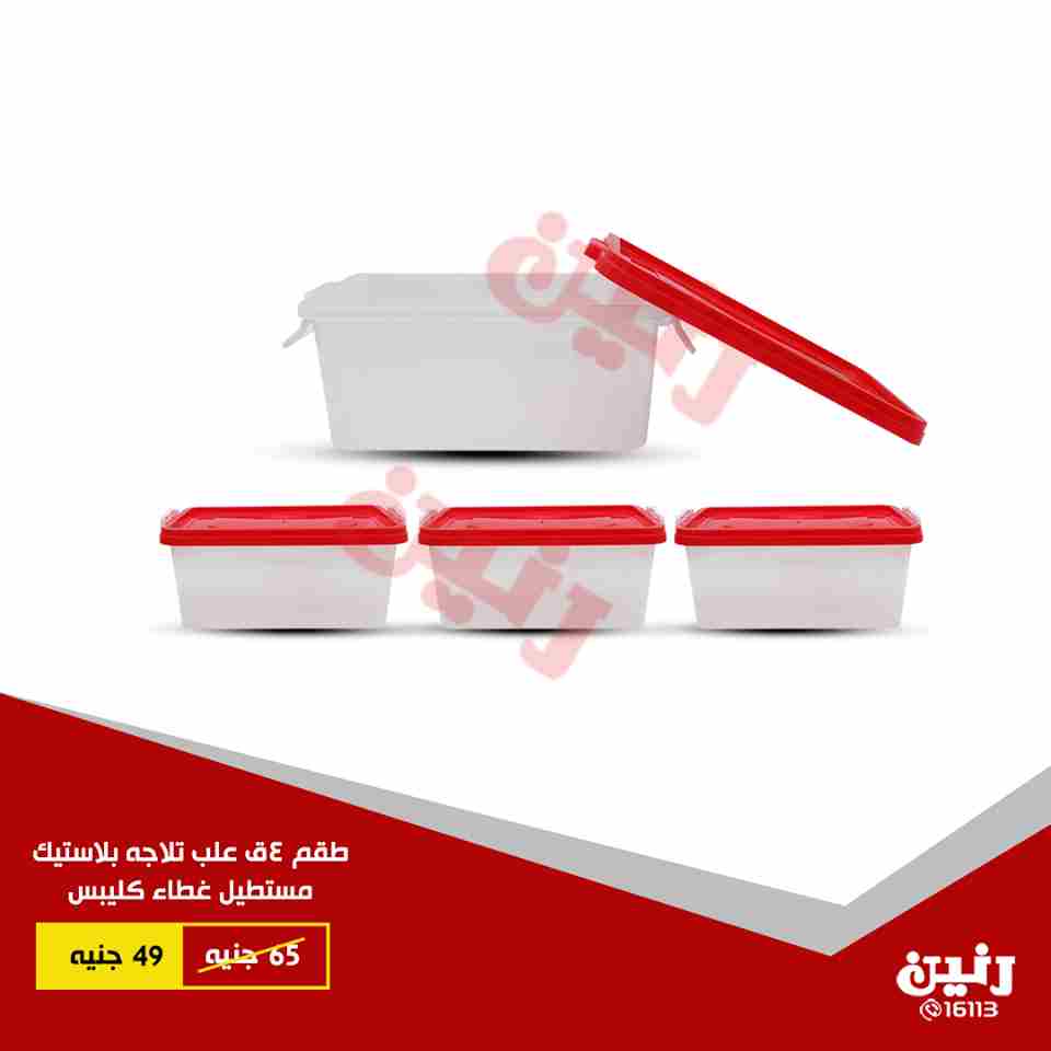 عروض رنين عروض رنين