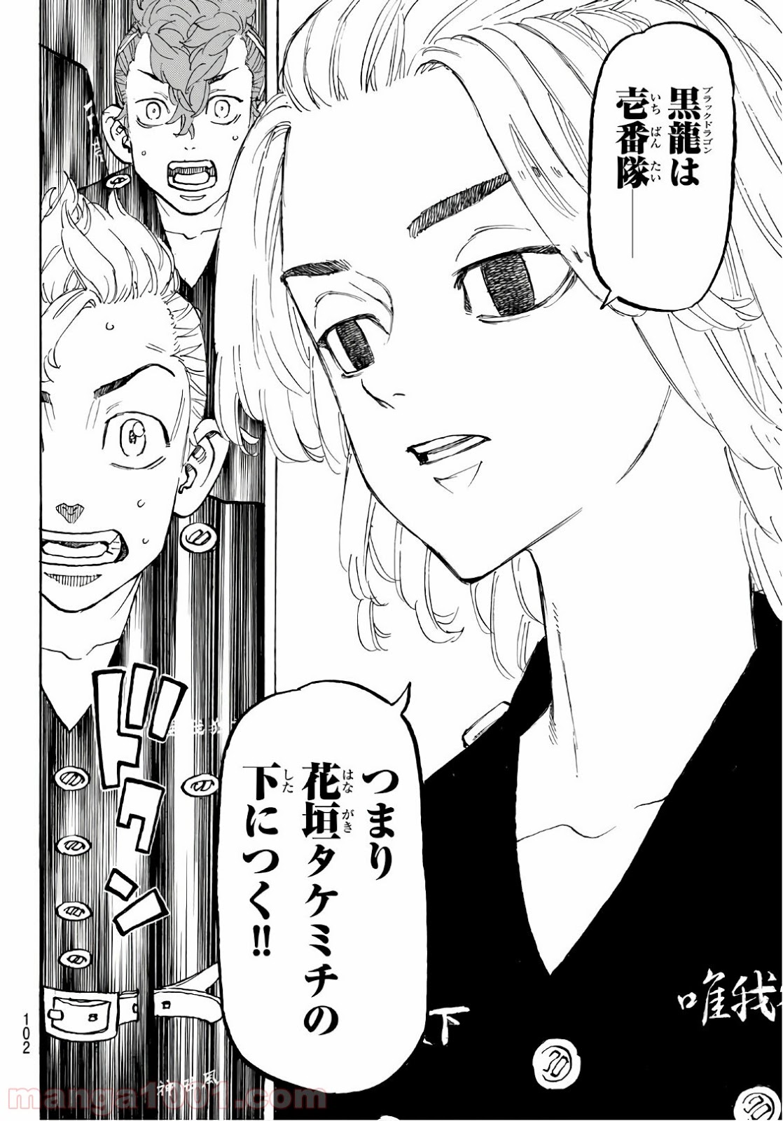 東京卍リベンジャーズ - Raw 【第111話】 - Manga1001.com