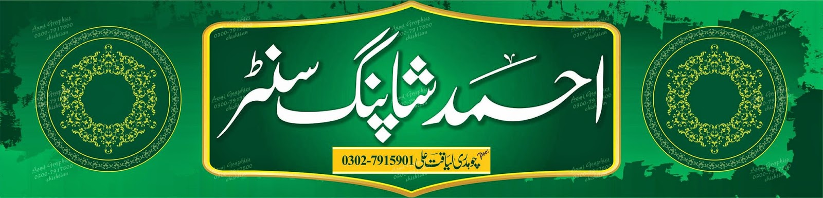 Essay on ahmed azmee 08 image