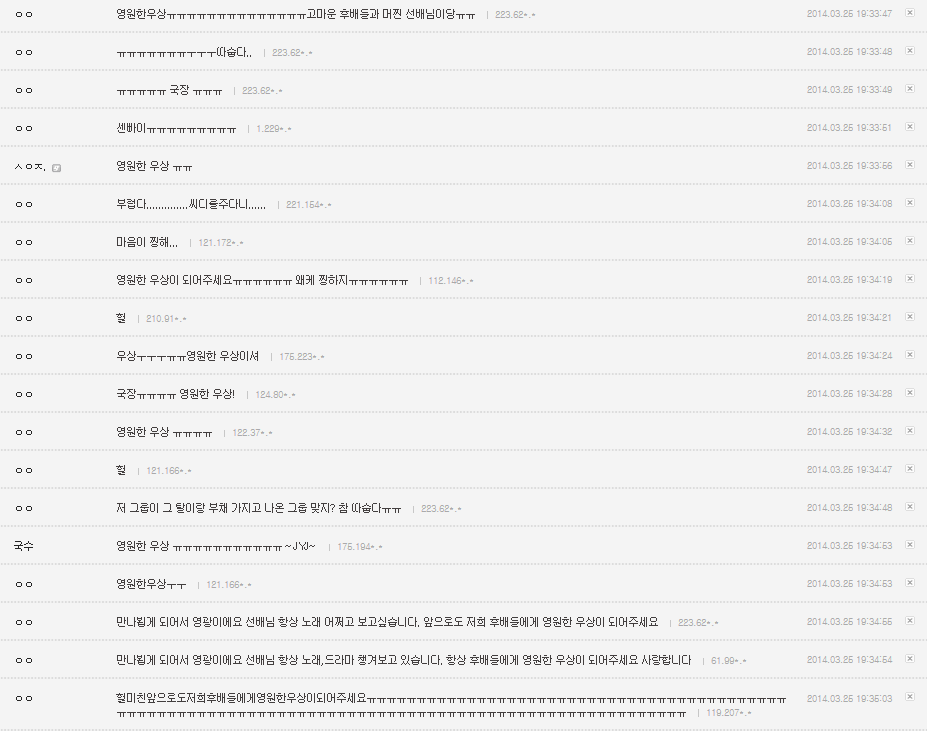 영원한 우상이 되어주세요 선배님 | 인스티즈