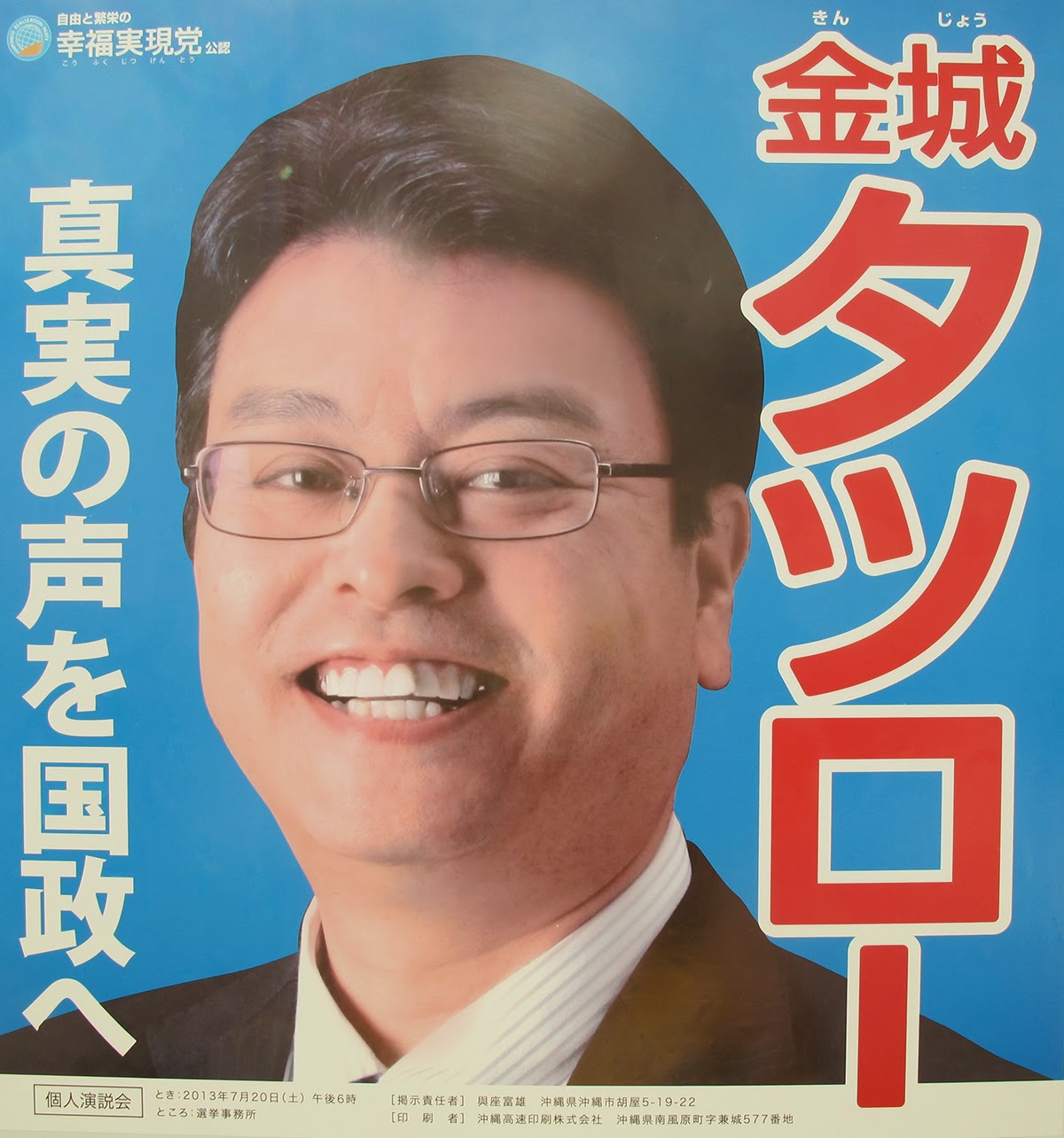 普久原明の出演時間