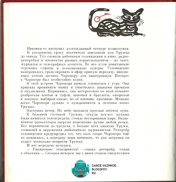 Детская книга СССР