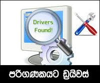 http://www.aluth.com/2013/02/drives.html