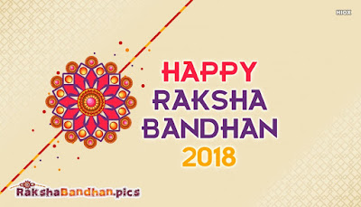 (Raksha Bandhan )Raksha Bandhan Shayri/Status/Quotes/Status 2018 4