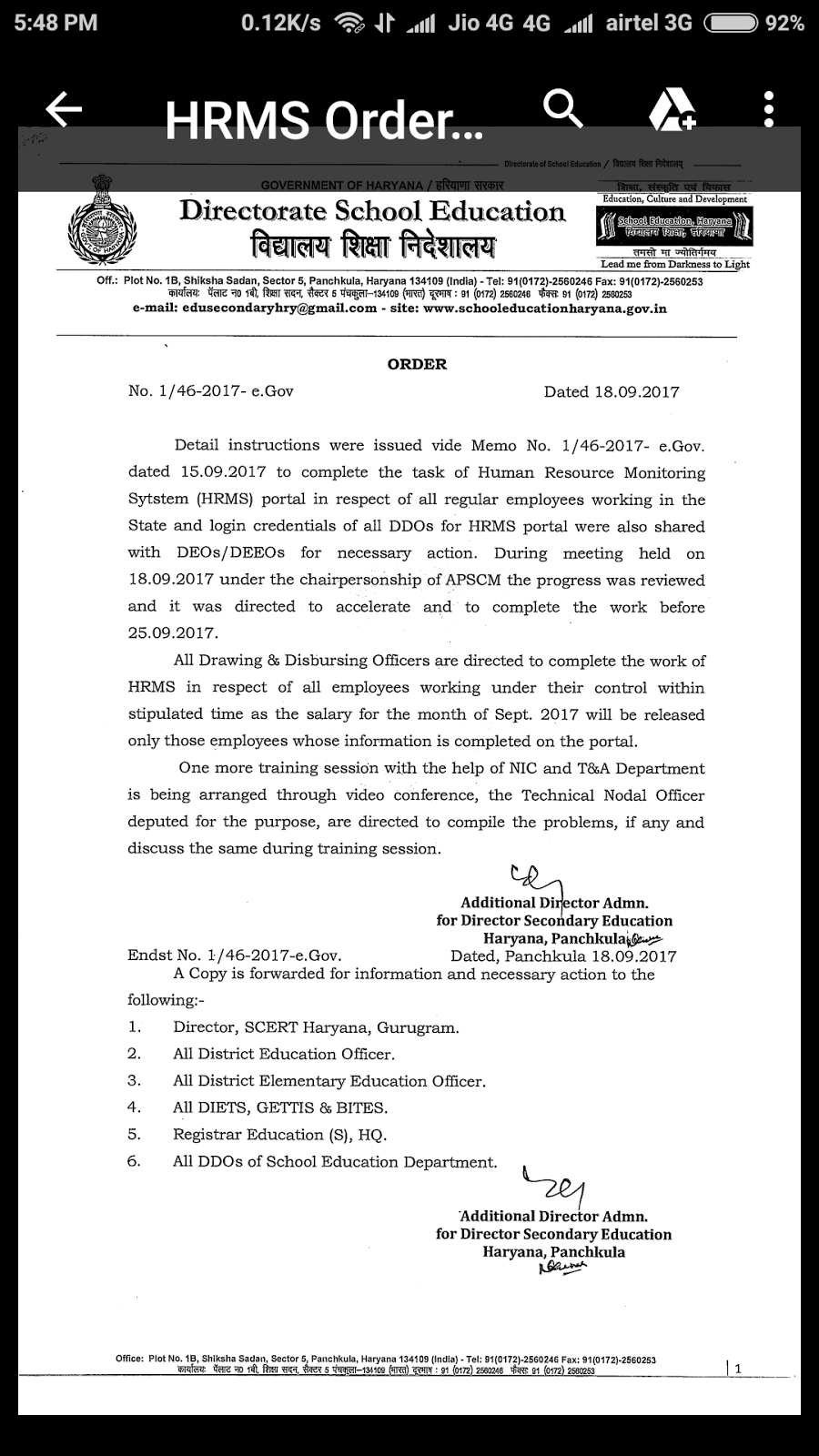 यश गुरुजी हरियाणा सरकार के सभी कर्मचारियों द्वारा HRMS (Human