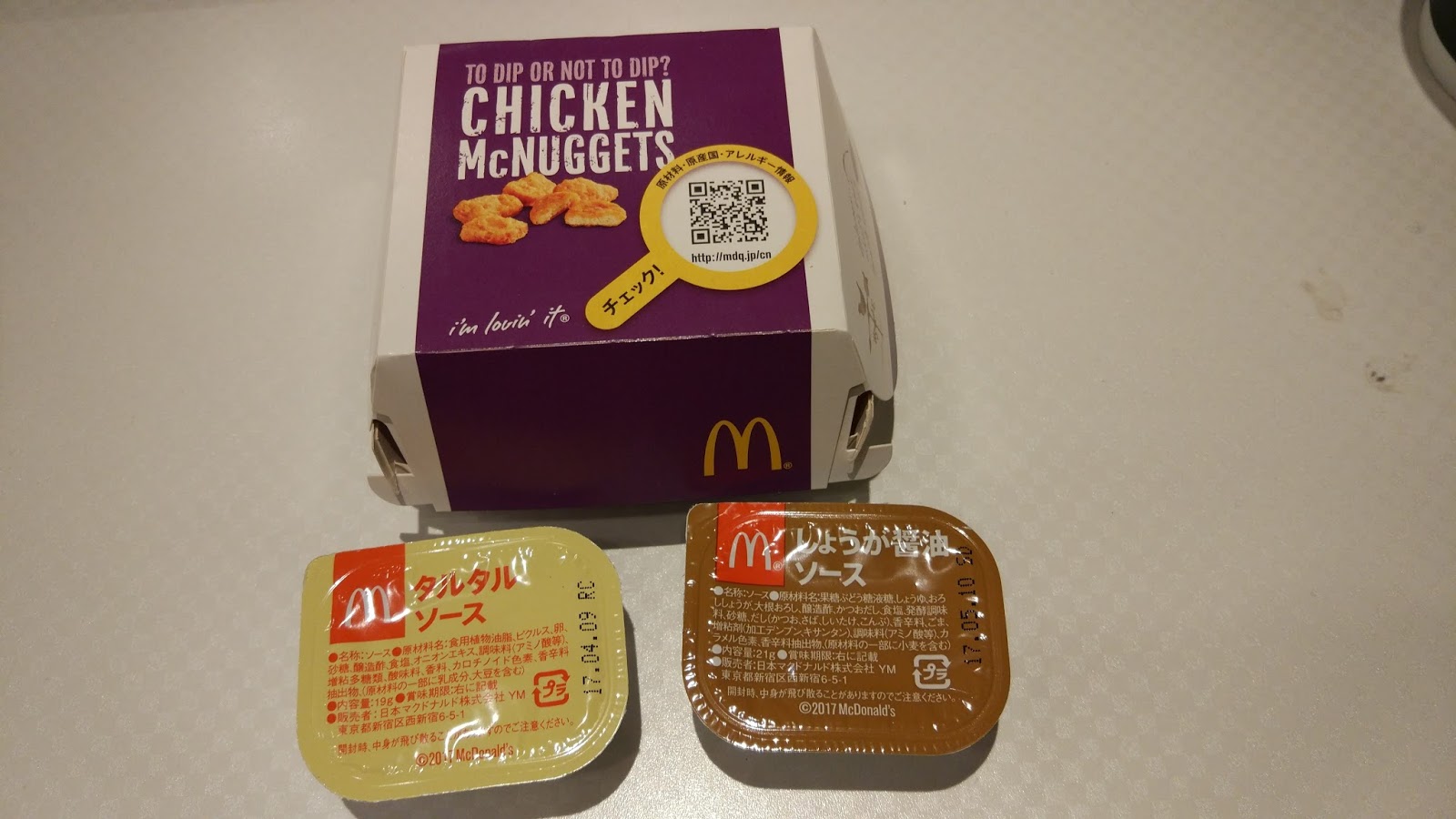 McDonald's Around the World Ginger Soy Sauce & Tartar Sauce (しょうが醤油ソース