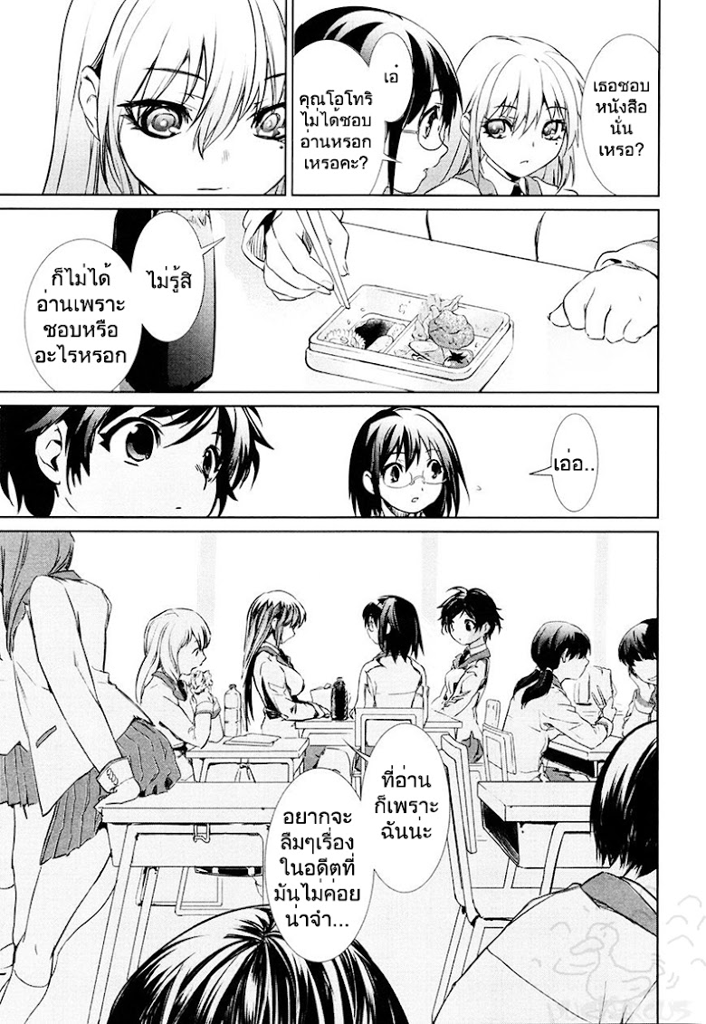 Mahou Shoujo Tokushuusen Asuka - หน้า 31