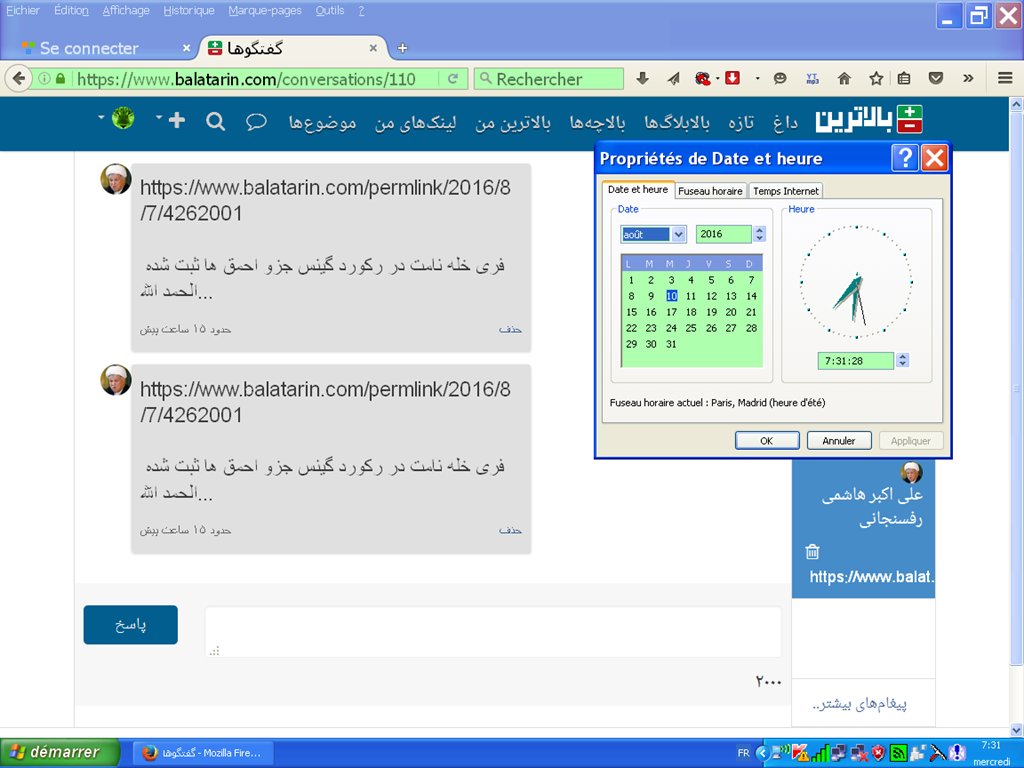 666 سبز: نقض آشکار قوانین بالاترین و سکوت بالایارها
