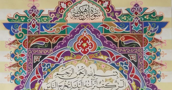 Hiasan Mushaf Kaligrafi Sederhana Dan Mudah - 25+ Trend Terbaru Ornamen