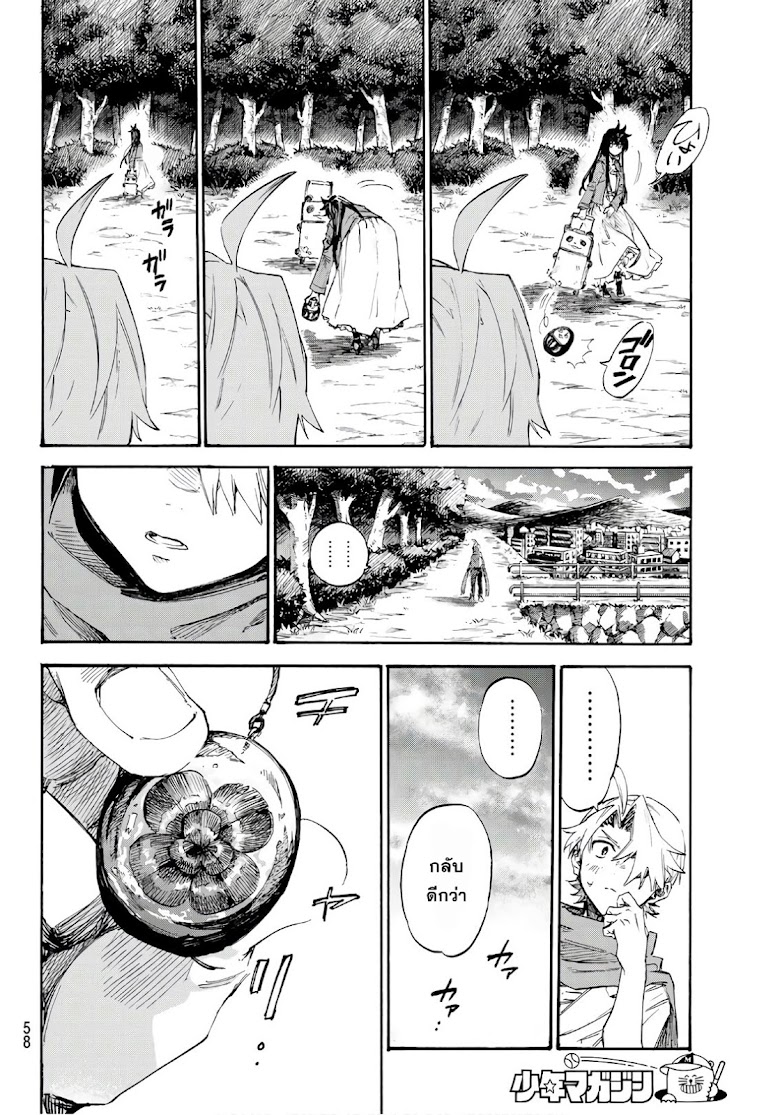 Shichiha Gojuroku - หน้า 38