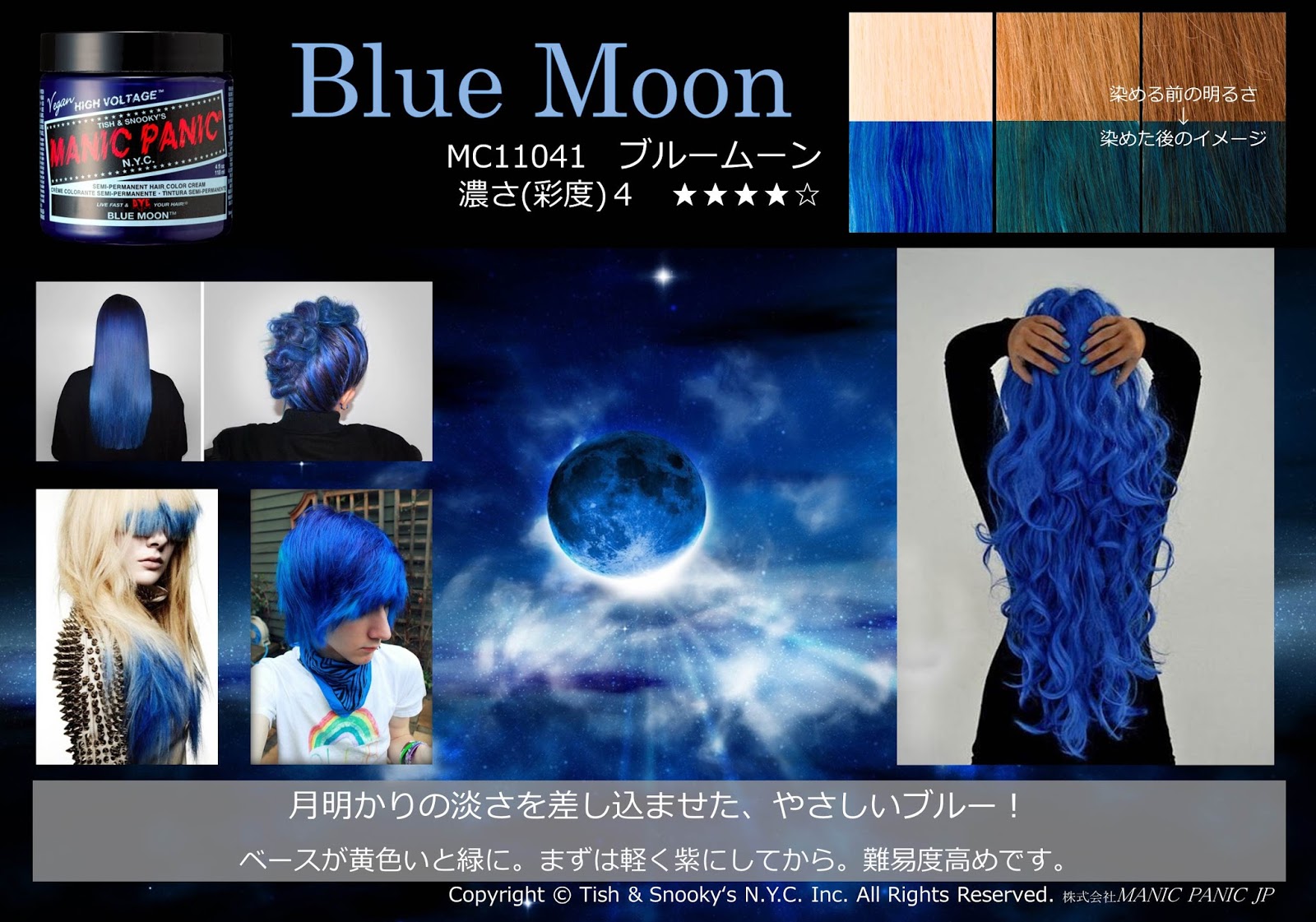 1. Manic Panic Blue Moon Hair Dye - wide 5