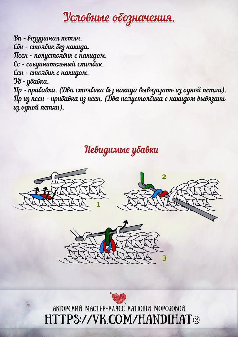 Мастер-класс кукла крючком