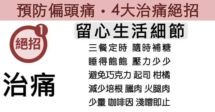 原因 偏 頭痛 偏頭痛（片頭痛）の原因と症状と治し方。その予防と対策ついても教えます。│美容男子