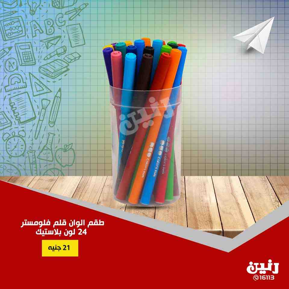 عروض رنين من 30 اغسطس حتى 1 سبتمبر 2018 شنط المدارس والاحذية عروض رنين من 30 اغسطس حتى 1 سبتمبر 2018 شنط المدارس والاحذية