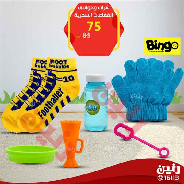 عروض رنين عروض رنين