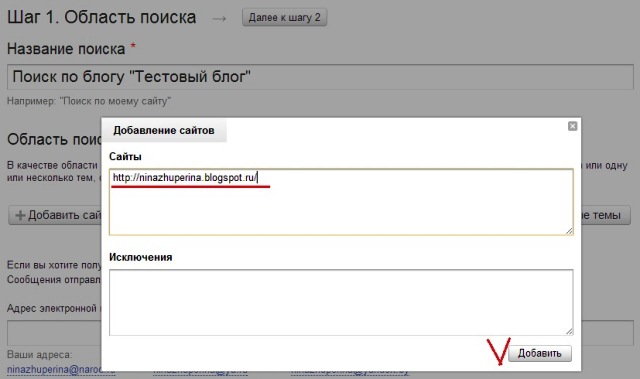 форма поиска от Yandex