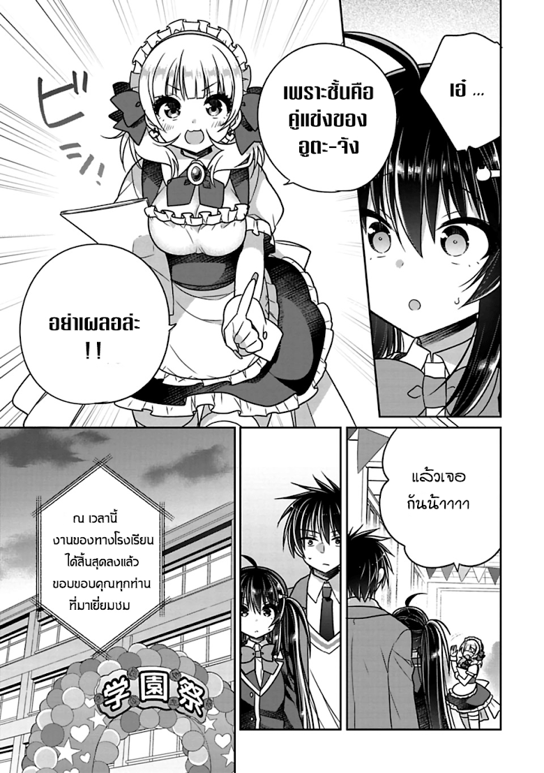 Siscon Ani to Brocon Imouto ga Shoujiki ni Nattara - หน้า 7