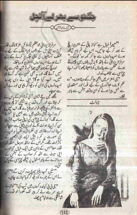 jugnuon se bhar le anchal