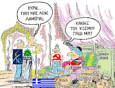Ασιάτης/ισσα παιδιά με μεγάλο στρόφιγγες