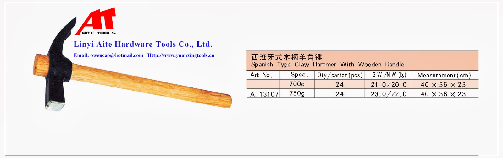 Linyi Aite Hardware Tools Co., Ltd.: Claw Hammer Series- D