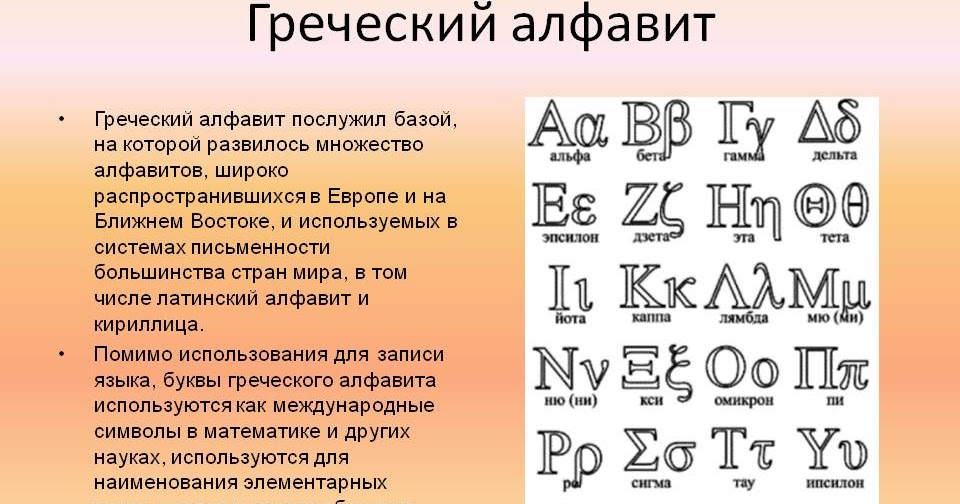 Язык в греции