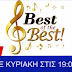 Best of the Best - Δέσποινα Βανδή