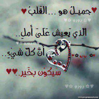 نتيجة بحث الصور عن صورمكتوب عليها كلام حب
