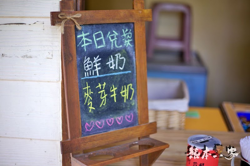 苗栗飛牛牧場必吃乳製品美食|牛奶屋|飛牛速食餐廳~鮮乳優格白布丁巨蛋麵包好吃