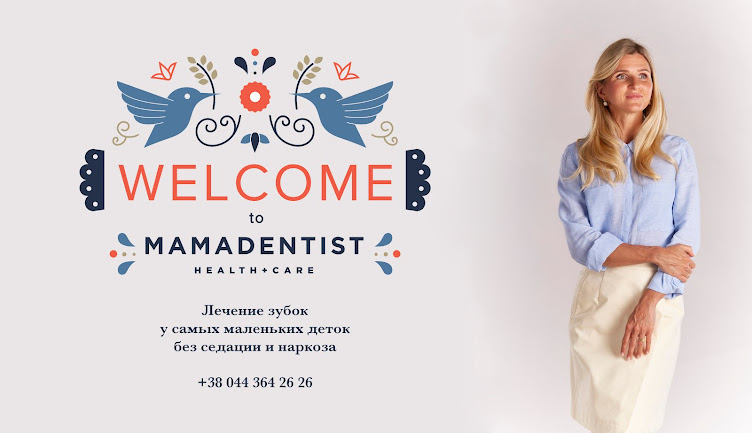 Детская стоматологическая клиника mamadentist украина киев