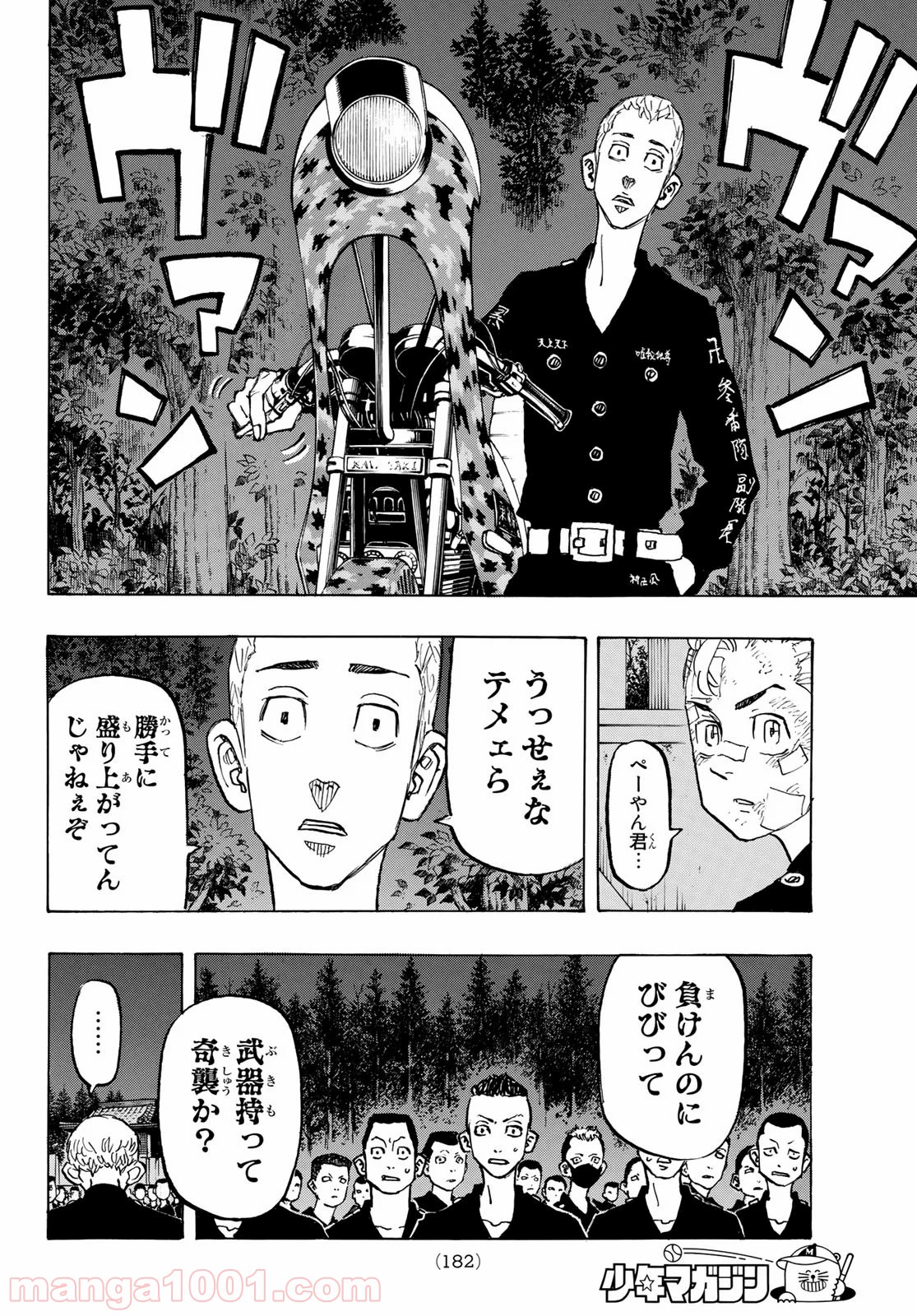 東京卍リベンジャーズ - Raw 【第145話】 - Manga1000.com