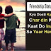 Friendship Status For Facebook - फ्रेंडशिप स्टेट्स फॉर फेसबुक 