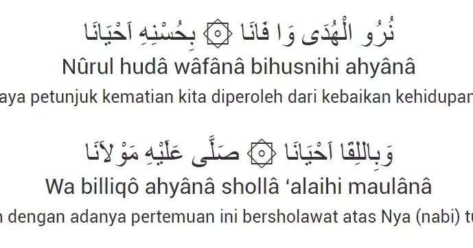 Sholawat Nurul Huda Wafana Arab Indonesia Latin Lirikaz 09