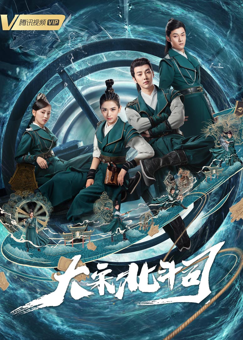 Nha Môn Bí Ẩn - Vietsub Thuyết Minh (2021)