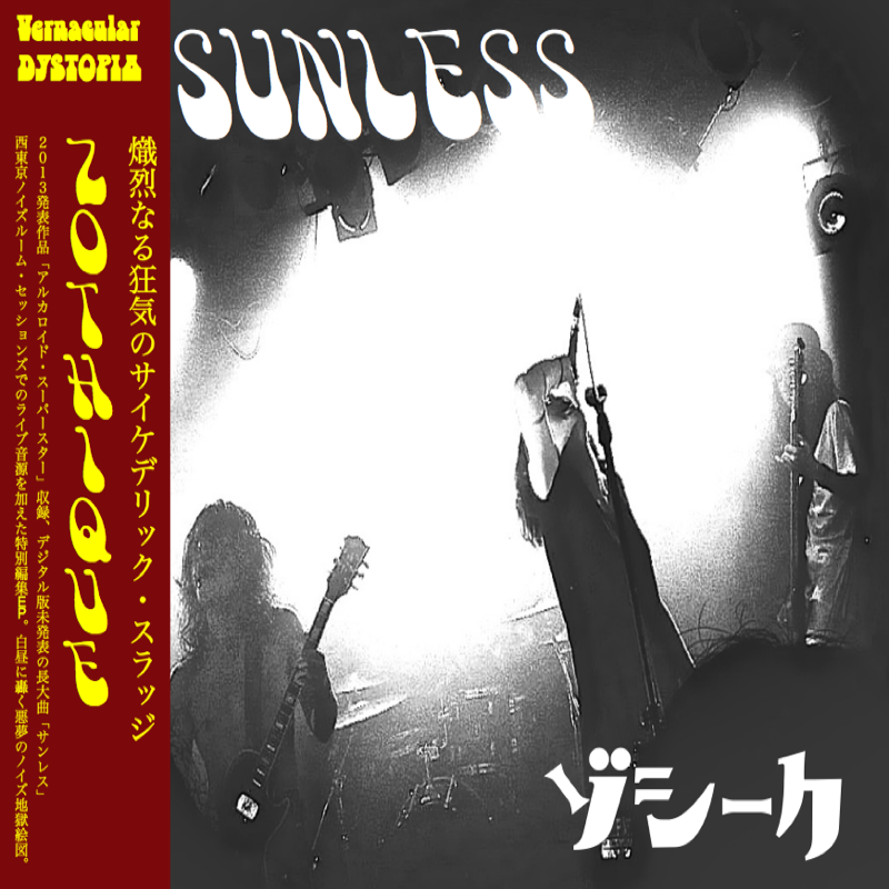 SUNLESS EP