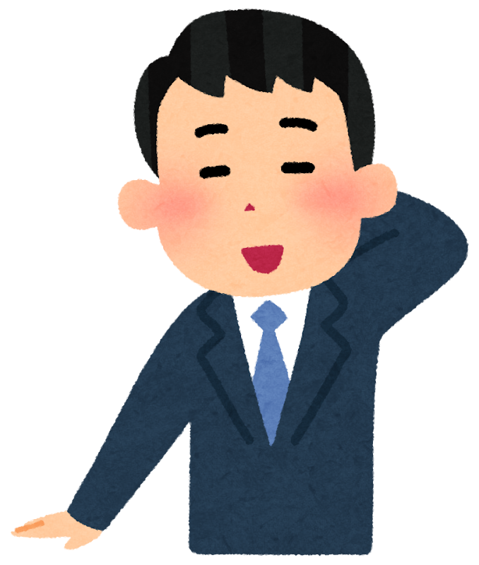 照れている男性会社員のイラスト | かわいいフリー素材集 いらすとや