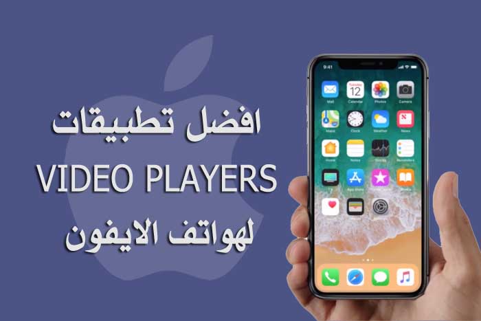 أفضل تطبيق لتحميل الفيديوهات على Iphone لنظام تشغيل Ios في تقييمات