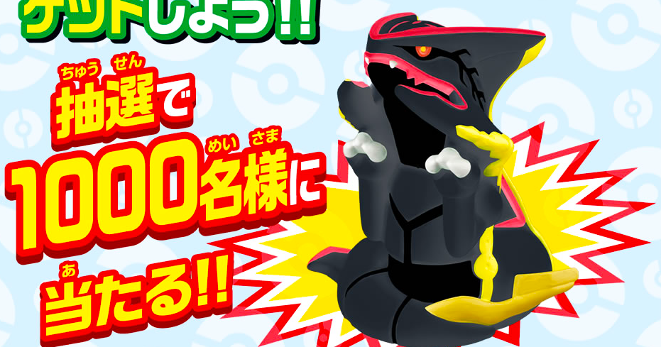 shiny mega rayquaza figure
