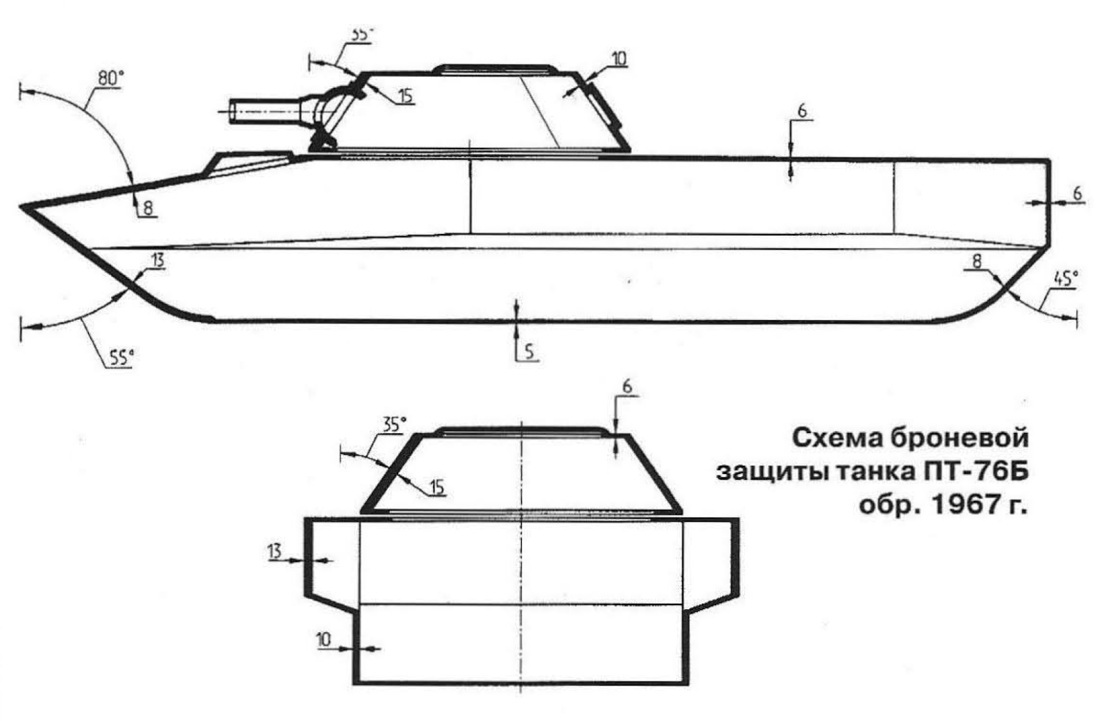 Базовой п т. Пт-76б чертежи. Чертежи танка пт-76. Пт-76 плавающий танк чертежи. Пт-76 чертежи.