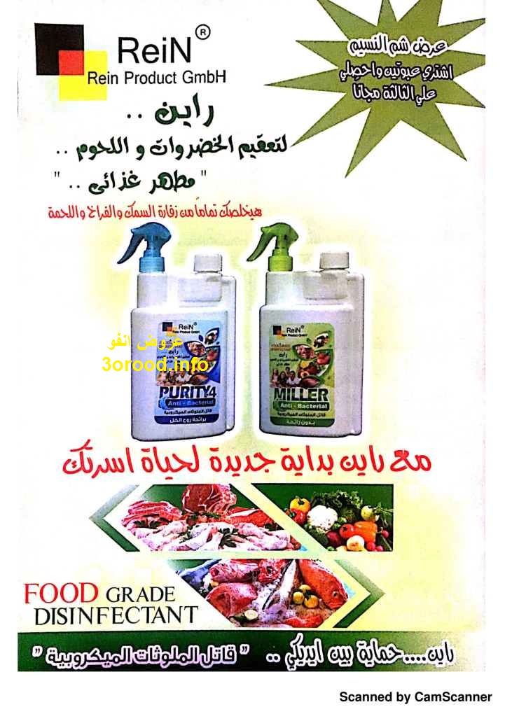 عروض سعودى عروض سعودى