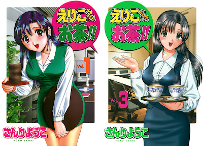 Eriko-kun, Ocha!! (えりこクン、お茶!!) - 3 Volume Complete