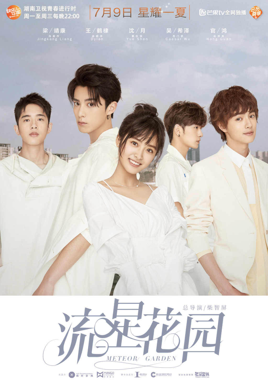 meteor garden 2018 in netflix