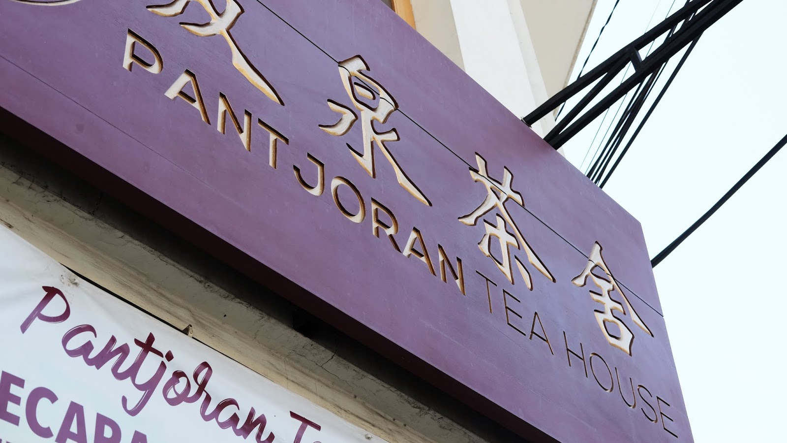 PANTJORAN TEA HOUSE Drink the Tea, It's Free ! ELIZABETHANNAH